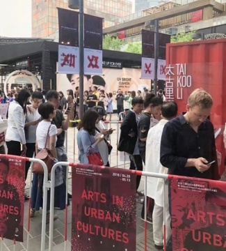 ARTS IN URBAN CULTURES现场盛况©张伊万 ARTS IN URBAN CULTURES现场盛况©张伊万