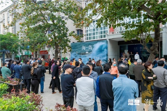 “陈海: 海岛|无声艺术计划”在海口开幕 “陈海: 海岛|无声艺术计划”在海口开幕