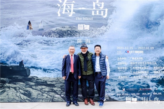 “陈海: 海岛|无声艺术计划”在海口开幕 “陈海: 海岛|无声艺术计划”在海口开幕