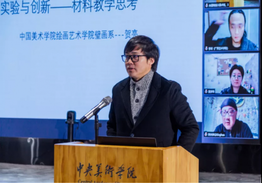 中国美术学院绘画学院壁画系教研室主任 材料工作室主任 贺亮发言主题:《实验与创新——材料媒介的探讨》
中国美术学院绘画学院壁画系教研室主任 材料工作室主任 贺亮发言主题:《实验与创新——材料媒介的探讨》