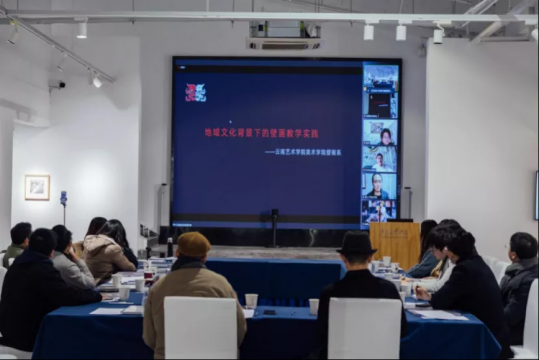云南艺术学院壁画系主任 苏晓旺发言主题:《地域文化背景下的云南壁画教学》
云南艺术学院壁画系主任 苏晓旺发言主题:《地域文化背景下的云南壁画教学》