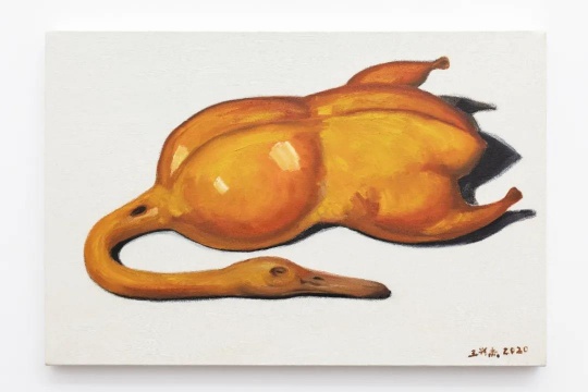 王兴杰 《烤鸭》 60×90cm 布面油画 2020 王兴杰 《烤鸭》 60×90cm 布面油画 2020