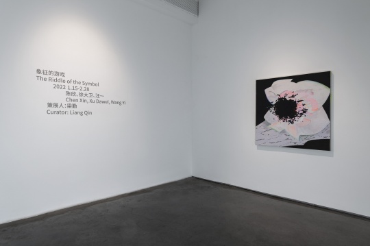艺·凯旋画廊2022首展,带来了三位上海“80”后! 艺·凯旋画廊2022首展,带来了三位上海“80”后!