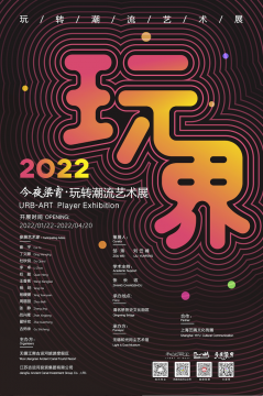 ”玩界”进无锡历史街区,十大展区与潮流艺术亲密互动 ”玩界”进无锡历史街区,十大展区与潮流艺术亲密互动