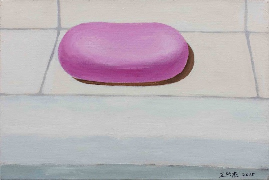 王兴杰《香皂》 40x60cm 布面丙烯 2015
王兴杰《香皂》 40x60cm 布面丙烯 2015