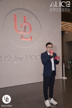 亚美地／U2 美术馆CEO 徐宁
