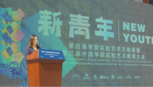 开幕仪式由中央美术学院实验艺术学院直属党支部书记陈晔主持
开幕仪式由中央美术学院实验艺术学院直属党支部书记陈晔主持