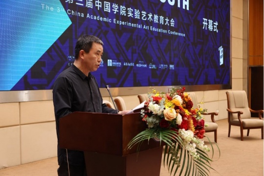 大会开幕式由景德镇陶瓷大学副校长吕金泉主持
大会开幕式由景德镇陶瓷大学副校长吕金泉主持
