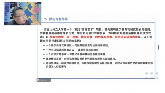 鲁迅美术学院实验艺术系主任张丹发言题目《艺术带给了我们什么——青年艺术人才培养所想到的》
