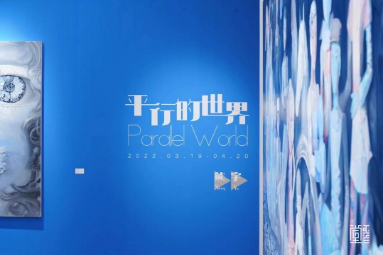 熊宇“平行的世界”，一个独立于现实的异托邦