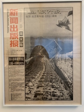 王友身《报纸·广告》54×40cm 报纸 1993
王友身《报纸·广告》54×40cm 报纸 1993