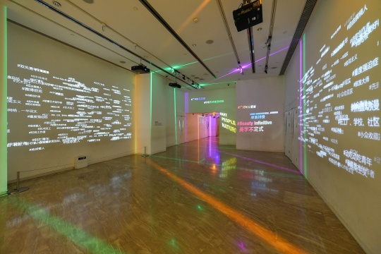 1楼IN ART WE LIVE的个性化多媒体艺术互动装置

