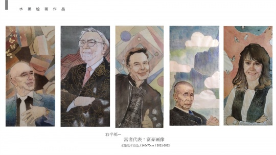 《The Gap隔离—富者》140x70cm 水墨纸本设色 2022年
