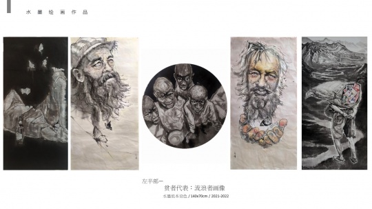 《The Gap隔离—流浪者》140x70cm 水墨纸本 2022年
