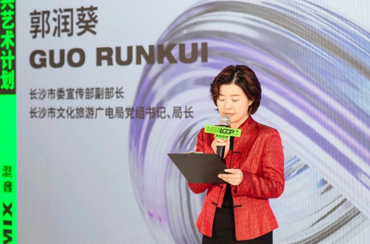 长沙市委宣传部副部长、长沙市文化旅游广电局党委书记、局长—郭润葵
长沙市委宣传部副部长、长沙市文化旅游广电局党委书记、局长—郭润葵