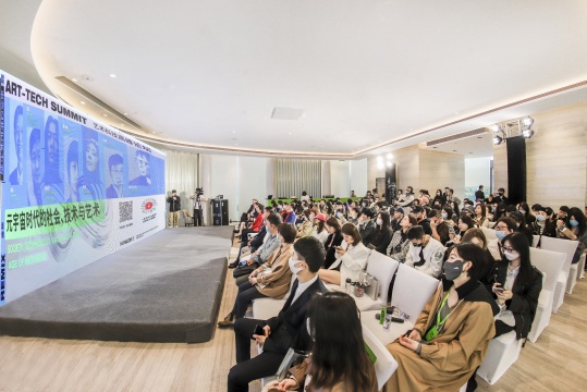 “元宇宙时代的社会、技术与艺术”艺术科技高峰论坛现场
“元宇宙时代的社会、技术与艺术”艺术科技高峰论坛现场