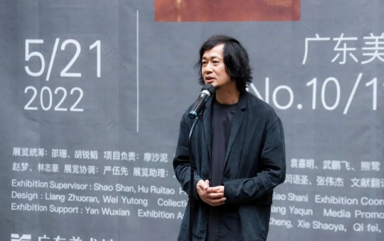 广东省美术家协会副主席、广东美术馆馆长王绍强致辞
广东省美术家协会副主席、广东美术馆馆长王绍强致辞