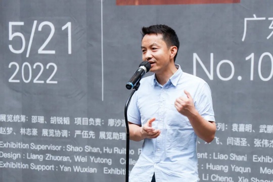广州美术学院人文学院院长胡斌致辞
广州美术学院人文学院院长胡斌致辞