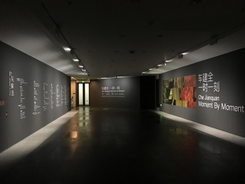 车建全 用绘画和影像留住时间 车建全 用绘画和影像留住时间