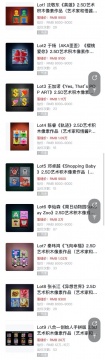 IP潮流艺术品发行和交易平台悟酱PentaJam正式上线,引来FOX胡天渝(D.M.G)等众多名人围观 IP潮流艺术品发行和交易平台悟酱PentaJam正式上线,引来FOX胡天渝(D.M.G)等众多名人围观