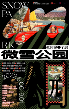 张钊瀛在之空间掀起了一场视觉狂欢 张钊瀛在之空间掀起了一场视觉狂欢