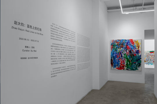 艺术怎么可能会枯萎呢?赵大钧个展“蓝色上的红线”在CLC画廊开幕 艺术怎么可能会枯萎呢?赵大钧个展“蓝色上的红线”在CLC画廊开幕