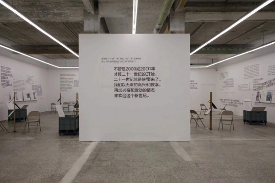 北京中间美术馆以文字记录来自二十世纪末的中国声音 北京中间美术馆以文字记录来自二十世纪末的中国声音