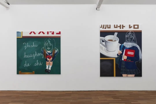 “郎骑竹马来”展览现场 拾萬空间 北京 2022
“郎骑竹马来”展览现场 拾萬空间 北京 2022