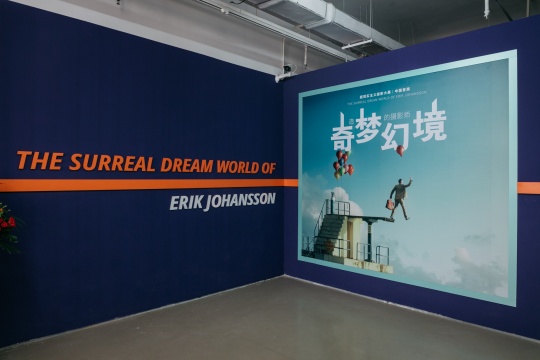 奇梦幻境照进现实,Erik Johansson中国首展登陆今日美术馆 奇梦幻境照进现实,Erik Johansson中国首展登陆今日美术馆