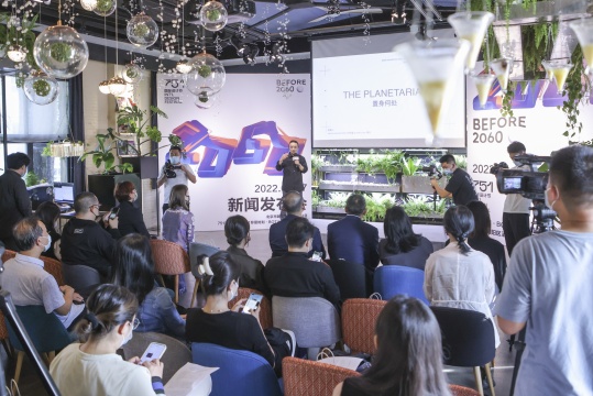 2022北京国际设计周751国际设计节锁定10月28日,“Before 2060”为可持续发展设计 2022北京国际设计周751国际设计节锁定10月28日,“Before 2060”为可持续发展设计