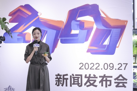 《共·续》展览发起人 赵菲
《共·续》展览发起人 赵菲
