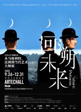 展览海报 展览海报