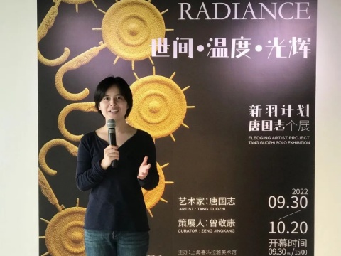 学术副馆长刘珍致辞
学术副馆长刘珍致辞