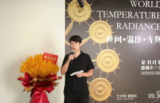 策展人曾敬康致辞
策展人曾敬康致辞