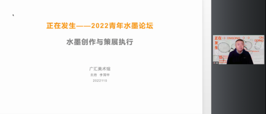 20世纪水墨收藏的学术定位是什么?广汇美术馆“正在发生──2022青年水墨论坛” 20世纪水墨收藏的学术定位是什么?广汇美术馆“正在发生──2022青年水墨论坛”