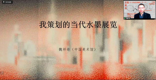 20世纪水墨收藏的学术定位是什么？广汇美术馆“正在发生──2022青年水墨论坛”