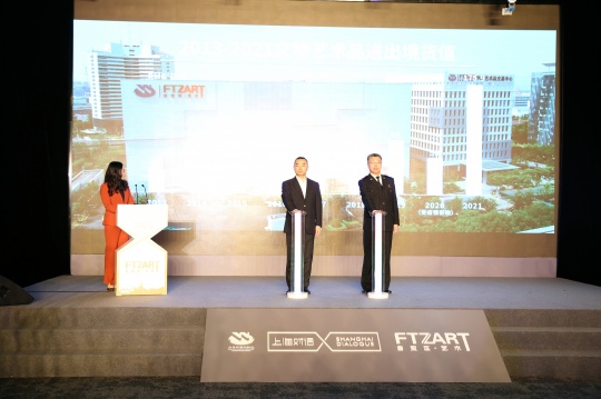 自贸区文物艺术品出入境破百亿纪念式(启动嘉宾 外高桥保税区海关关长张宏和上海外高桥集团股份有限公司党委书记董事长俞勇)
自贸区文物艺术品出入境破百亿纪念式(启动嘉宾 外高桥保税区海关关长张宏和上海外高桥集团股份有限公司党委书记董事长俞勇)