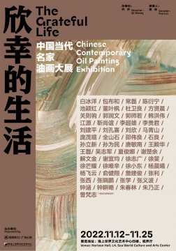 展期 2022.11.12 - 11.25
地址 海上世界文化艺术中心 4F 视界厅
展期 2022.11.12 - 11.25
地址 海上世界文化艺术中心 4F 视界厅