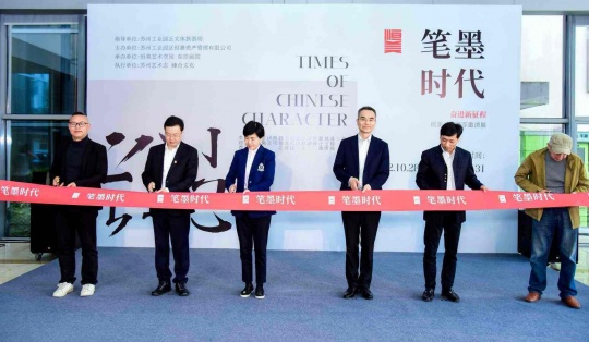 奋进新征程 “笔墨时代”恒美当代书写邀请展 今日盛启 奋进新征程 “笔墨时代”恒美当代书写邀请展 今日盛启