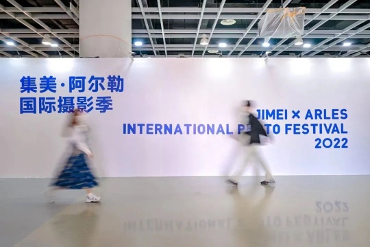 跨越身份的“他者”, 集美·阿尔勒国际摄影季 2022 跨越身份的“他者”, 集美·阿尔勒国际摄影季 2022