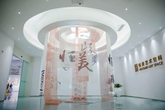 奋进新征程 “笔墨时代”恒美当代书写邀请展 今日盛启 奋进新征程 “笔墨时代”恒美当代书写邀请展 今日盛启