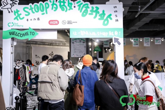小红书Stooping循环站
小红书Stooping循环站