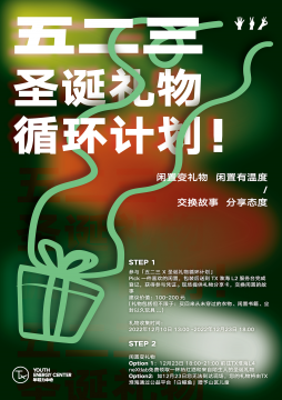 TX淮海|年轻力中心举办第三届“China Next预见中国”主题展 TX淮海|年轻力中心举办第三届“China Next预见中国”主题展