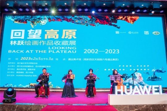 HUAWEI天生会画·《回望高原》艺术展献礼成都 HUAWEI天生会画·《回望高原》艺术展献礼成都