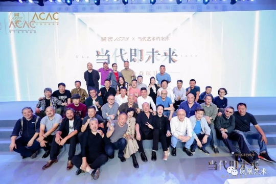 国窖1573×当代艺术档案库“当代即未来”,艺术公益项目签约仪式到场嘉宾合影
国窖1573×当代艺术档案库“当代即未来”,艺术公益项目签约仪式到场嘉宾合影