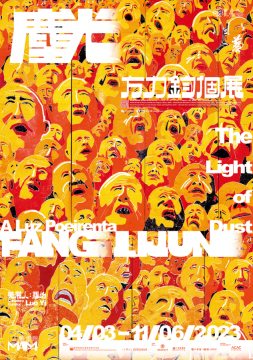 以酒会友,国窖1573助力艺术家方力钧首次澳门个展 以酒会友,国窖1573助力艺术家方力钧首次澳门个展