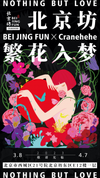 策展人:张伯伦执行策展人:卢佳展览统筹:窦金琪、杨博、戴海晖编辑:王健设计:张肖 策展人:张伯伦执行策展人:卢佳展览统筹:窦金琪、杨博、戴海晖编辑:王健设计:张肖