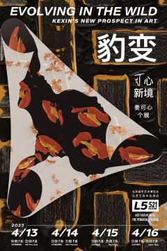 花朝四月,第四届北京城市艺术博览会踏春而至 花朝四月,第四届北京城市艺术博览会踏春而至