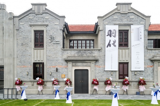 Uart SPACE,采艺术空间首展《羽化》正式开幕 Uart SPACE,采艺术空间首展《羽化》正式开幕