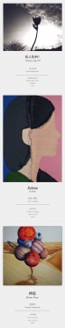 部分参展作品
部分参展作品